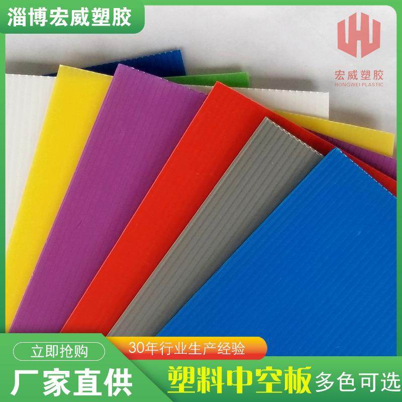 2-10mm万通板加强加厚防静电阻燃中空板塑料垫板彩色pp塑料板,橡塑材料及制品,PP板,淘宝优惠券,粉丝福利购,淘宝优惠卷