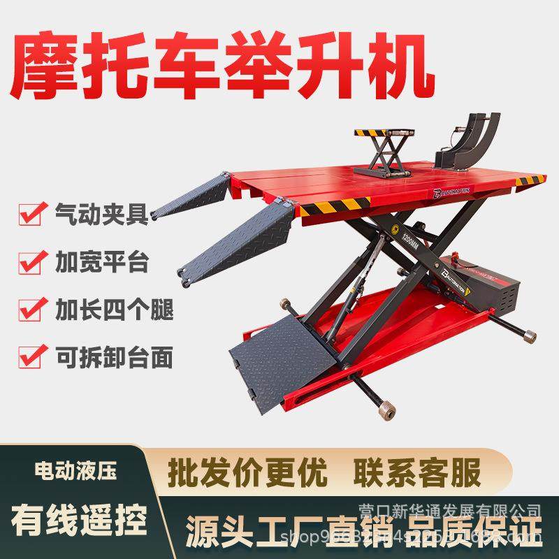 利霸摩托车举升机电动液压升降平台摩托车修理平台遥控修理架,搬运/仓储/物流设备,其他起重搬运设备,淘宝优惠券,粉丝福利购,淘宝优惠卷