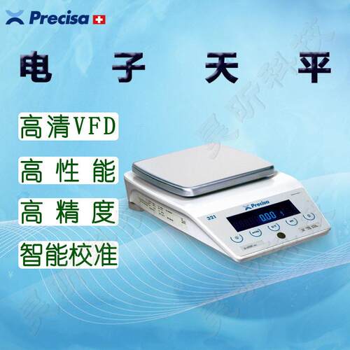 Precisa普利赛斯电子天平LS6200D精密天平LS10200D外校