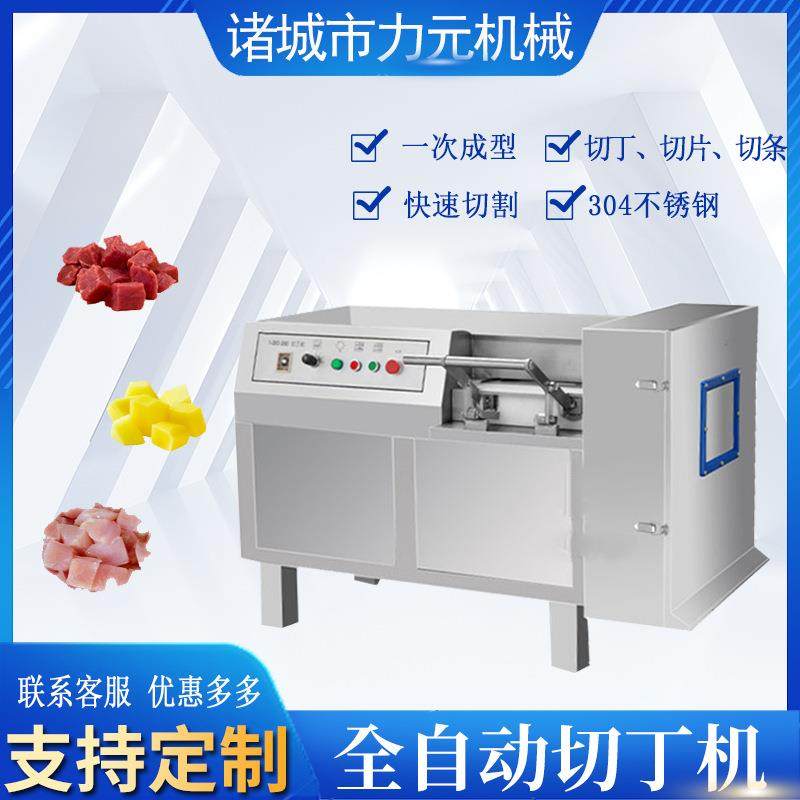 商用多功能肉类切丁机猪肉牛肉羊肉切丁机,清洗/食品/商业设备,其他食品加工设备,淘宝优惠券,粉丝福利购,淘宝优惠卷