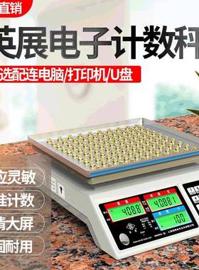 上海ACS-C(AE)工业高精度计数电子秤精准计数电子天平称0.1g