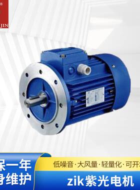 厂家供应电机清华紫光制动马达紫光减速机MS7134/B14