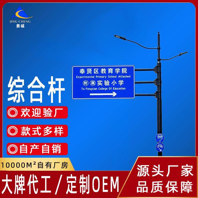 智慧杆多杆合一综合杆件信号灯杆多功能监控杆标志牌杆5G物联网,家装灯饰光源,道路灯具/智慧路灯/智慧灯杆,淘宝优惠券,粉丝福利购,淘宝优惠卷