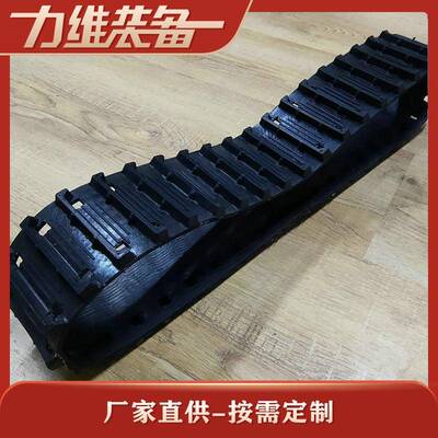 现货供应syg-90微型橡胶履带高速特种履带特种履带
