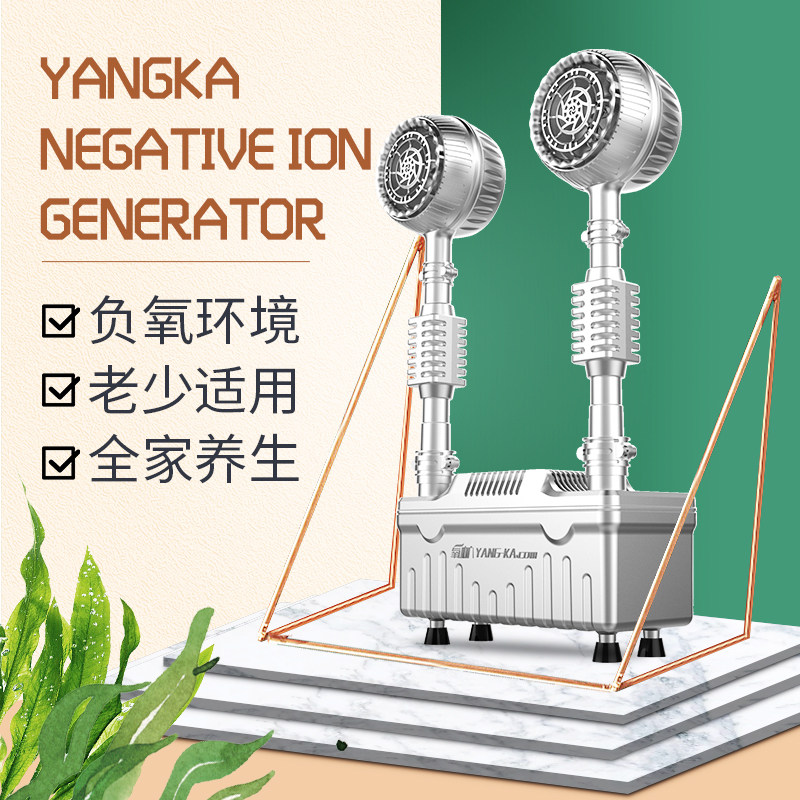 [u[2200652621868]空气净化,氧吧]离子发生器空气净化器家用氧吧小粒径无月销量0件仅售6597.6元