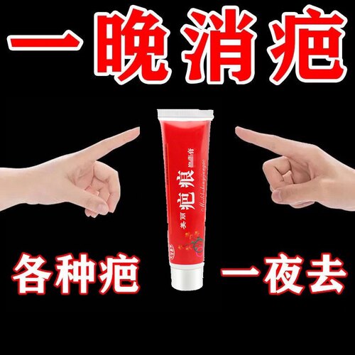 去豆疤印消印价格 去豆疤印消印图片 星期三