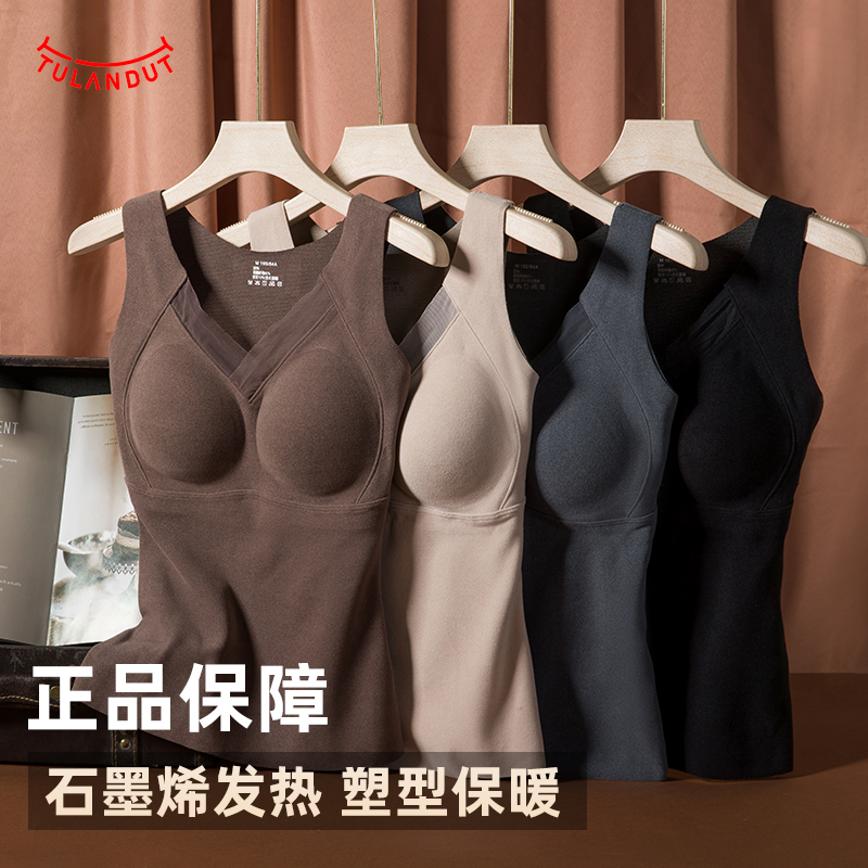 石墨烯保暖背心女蕾丝V领免穿内衣自带胸垫锁温内搭打底,女士内衣/男士内衣/家居服,保暖背心,淘宝优惠券,粉丝福利购,淘宝优惠卷