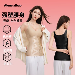 黑绷带蚕丝背心塑腰防驼背收腹修身长款上衣打底一体式托胸
