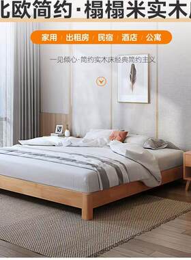 床全实木床1.5米双人床