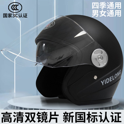 摩托车头盔3c认证国标安全帽子女电动车男款成人头盔女款防雾保暖