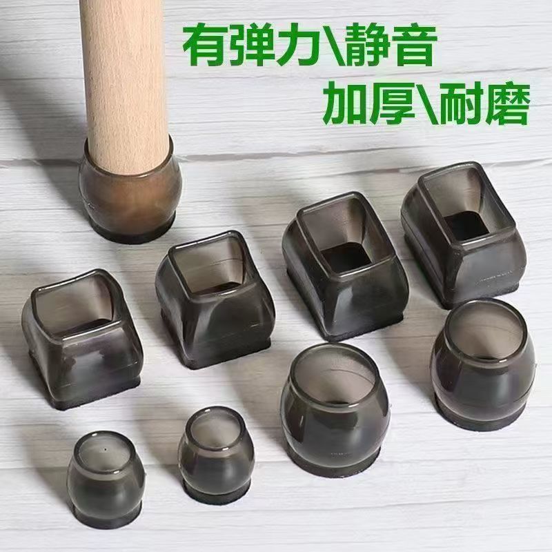 椅子腿防护套桌椅脚垫静