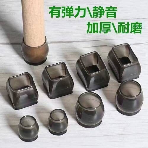 椅子腿防护套桌椅脚垫静