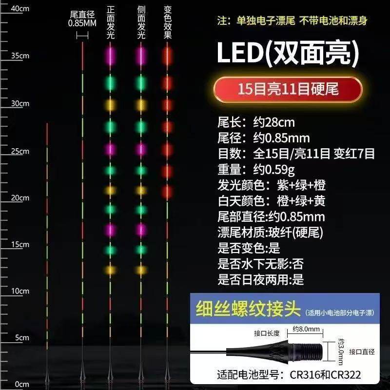 新型夜光漂尾双面led超硬