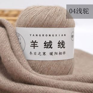 织围巾的专用羊绒线羊绒线正品手编中粗专用羊绒毛线团diy手工编