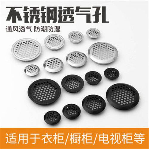 喇叭罩盖网喇叭罩盖网不锈钢透气孔橱柜散热通风孔透气网装饰盖鞋