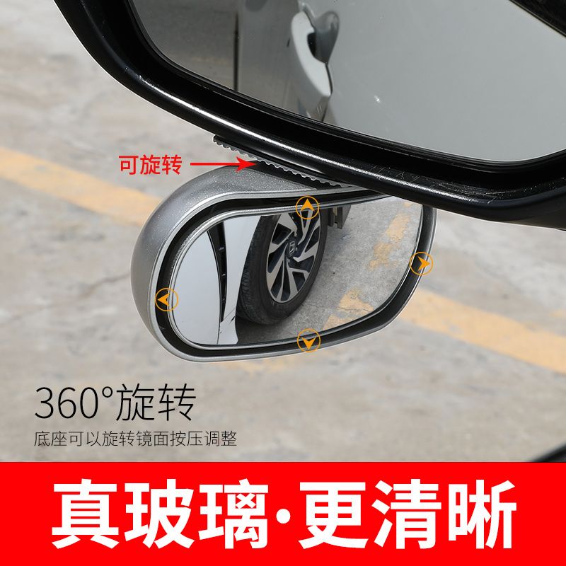 开车辅助镜360度高清倒车