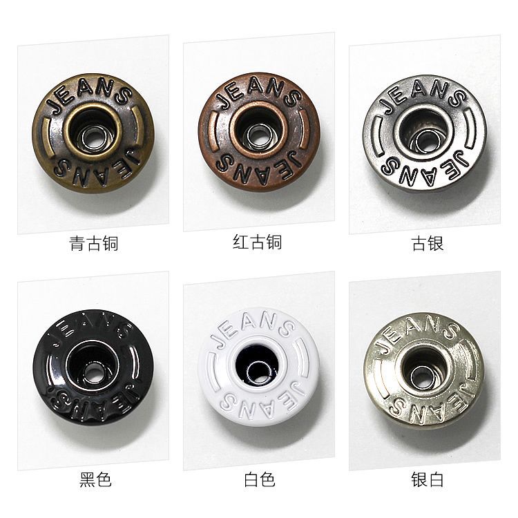 牛仔裤扣子替换纽黑色空