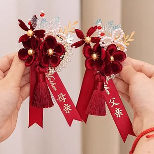 胸花结婚用结婚胸花高档新郎新娘胸针一对高级感襟花全套家人备婚