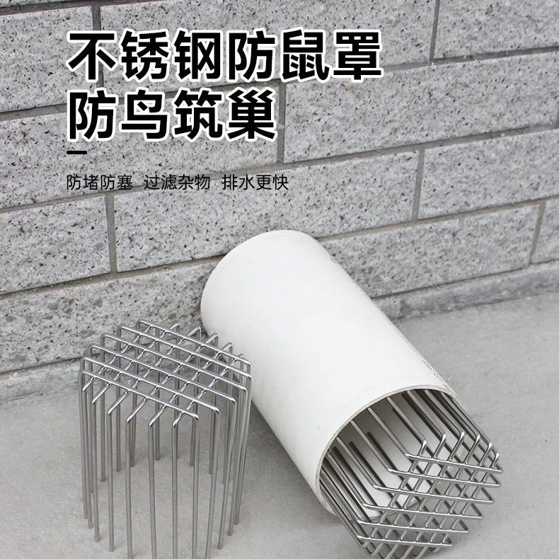 油烟机排烟管遮挡罩不锈钢防鼠鸟网罩油烟过滤110PVC下水管道卫生