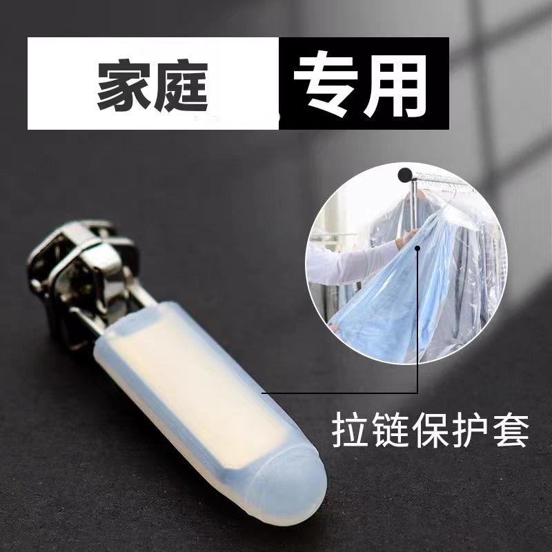 拉链头保护套洗衣机烘干