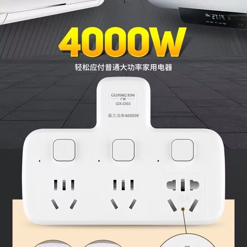 空调插座转接头4W大功率1