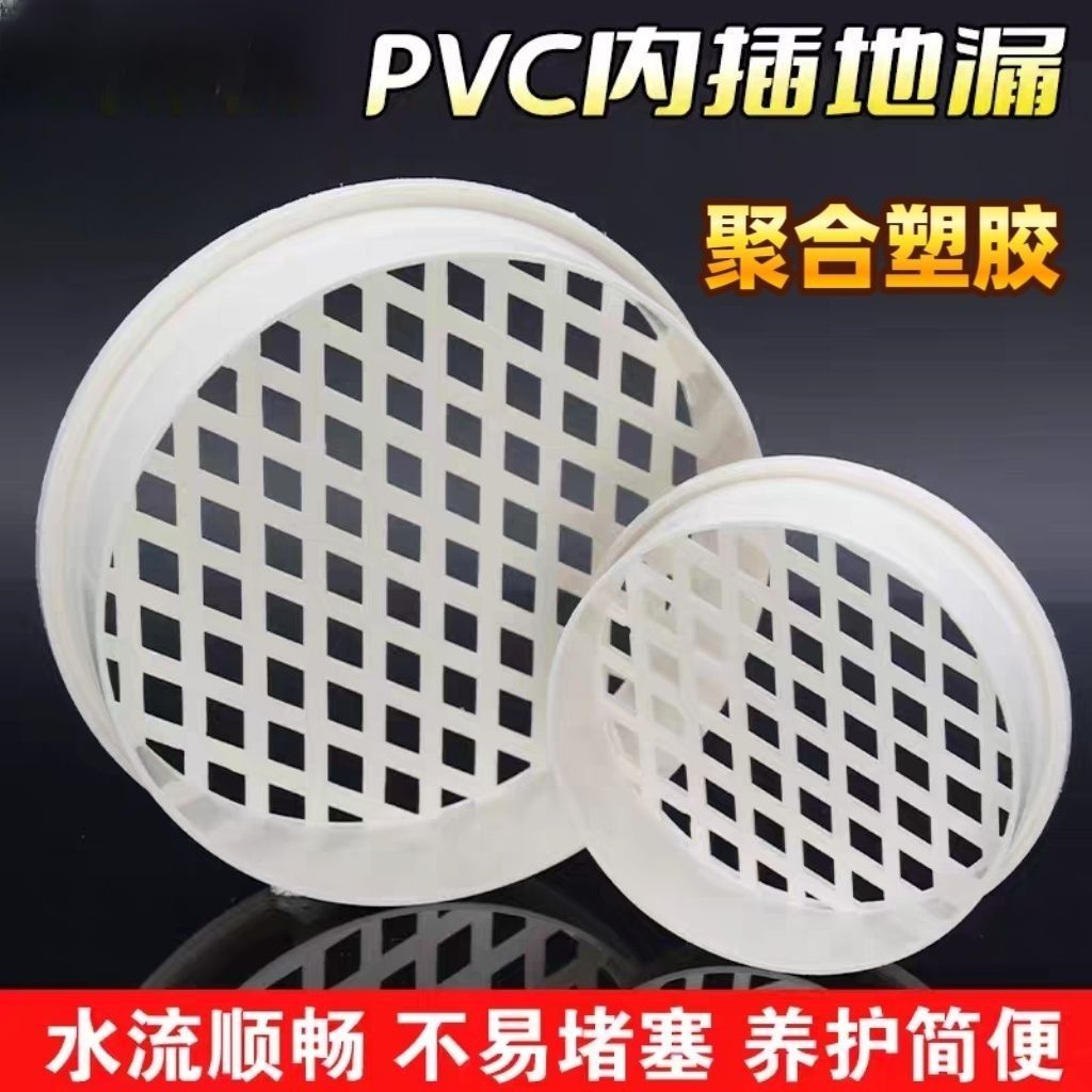 pvc管盖帽地漏11075片简