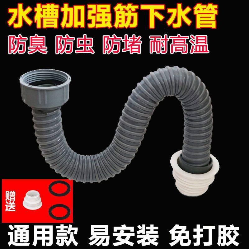 洗手盆连接软管厨房洗菜盆下水管加长水槽下水道单槽排水管洗碗池