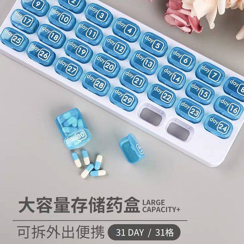 分药盒子一个月30天单格