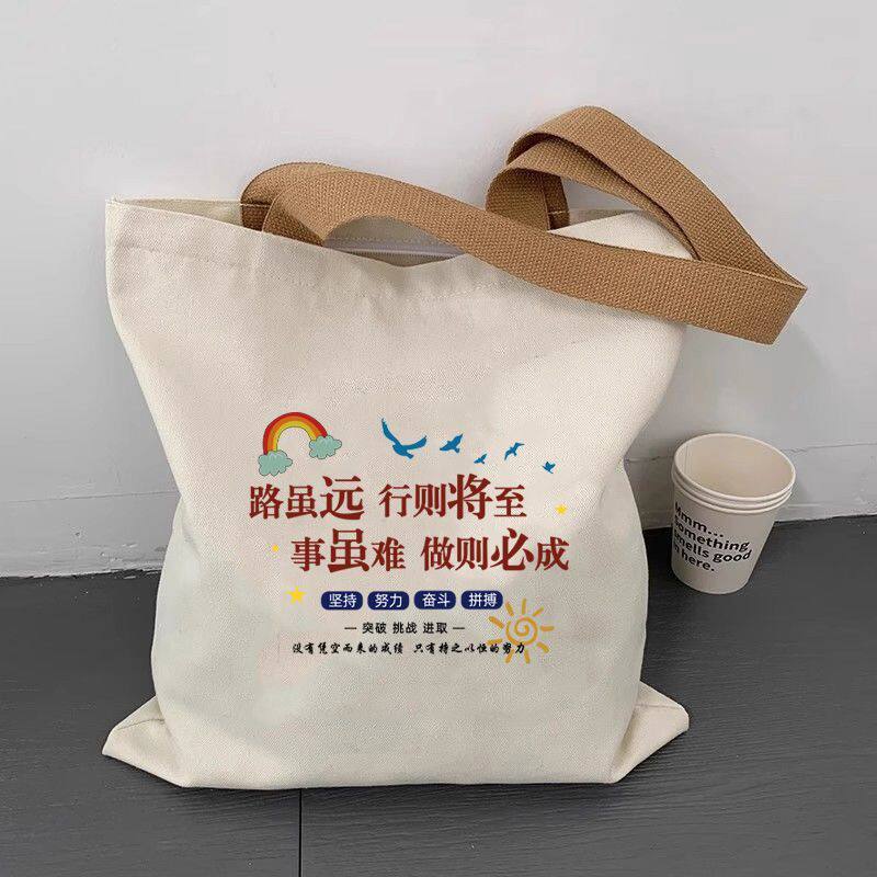 帆布包拉链封口大容量2026新款学生励志帆布包中小学生补习上课单