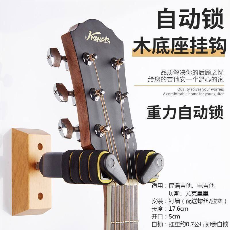 吉他挂墙架钩小提琴克里
