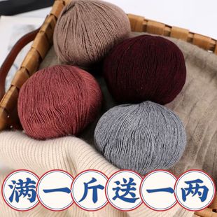 织围巾的专用羊绒线手编羊绒线中粗手工特价正品羊绒线机织纯毛线