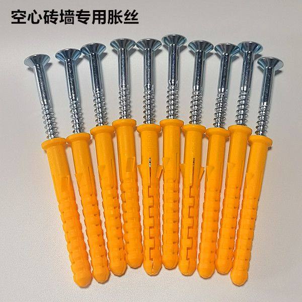 膨胀螺丝一体钉膨胀管黄色螺丝加厚加硬白钉彩钉8墙板钉膨胀螺丝,五金/工具,塑料膨胀管,淘宝优惠券,粉丝福利购,淘宝优惠卷