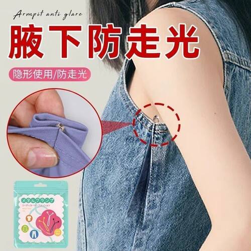 腋下防走光神器管理无袖