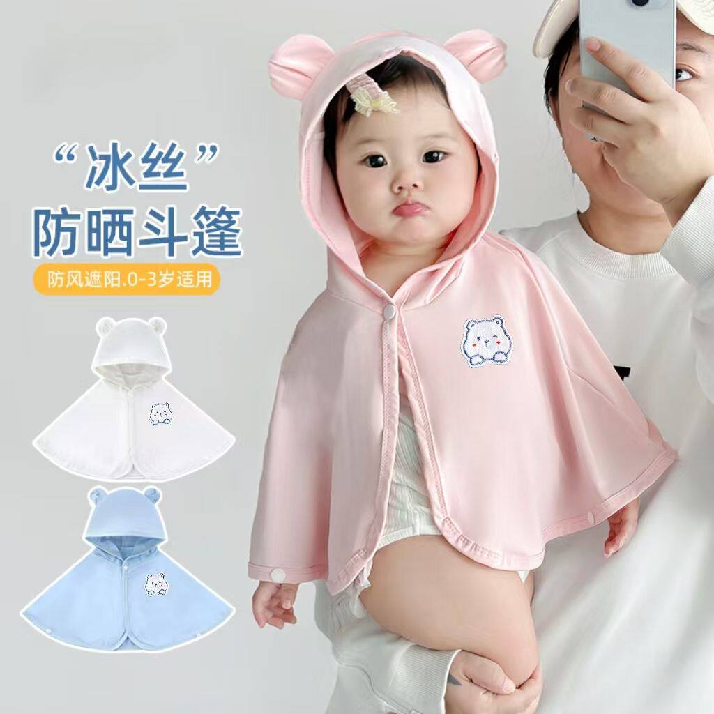 一岁宝宝防晒衣婴儿斗篷