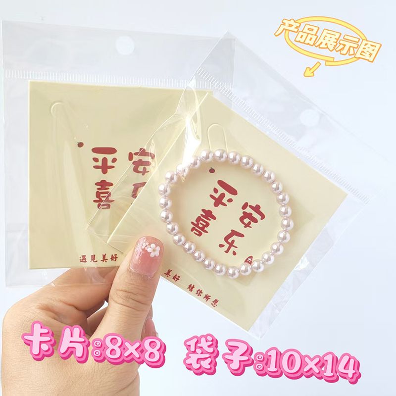 发圈包装袋首饰8x8白色韩
