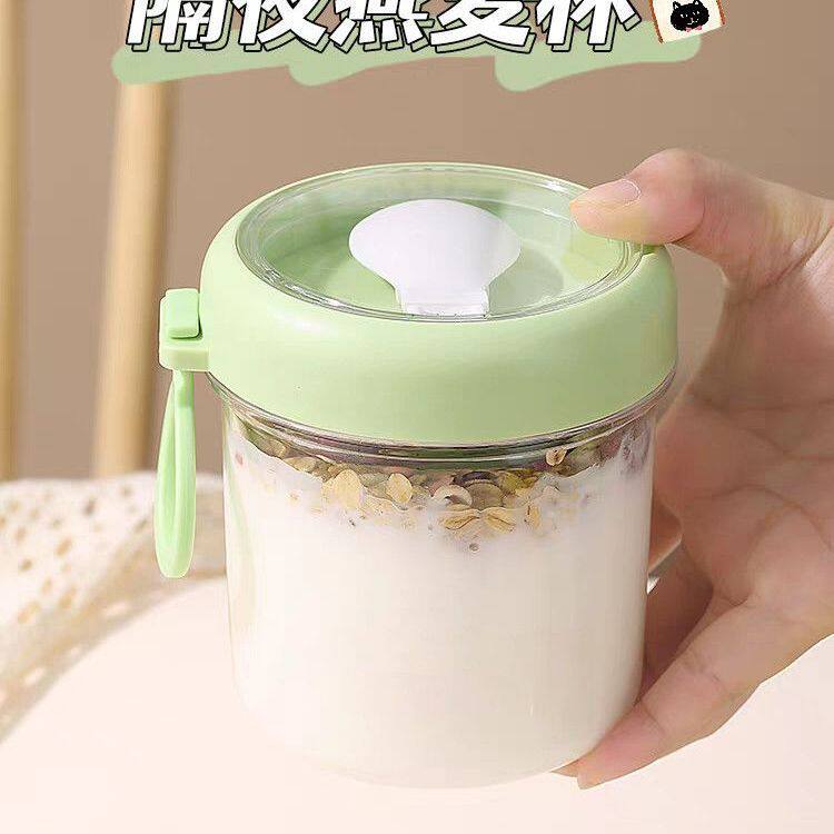 早餐密封罐早餐专用豆浆杯食品级可微波加热牛奶燕麦杯冲泡杯子便