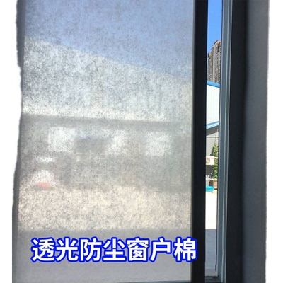 纱窗防尘过滤网窗户防灰