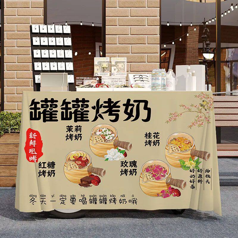 罐罐烤奶广告布桌布定制