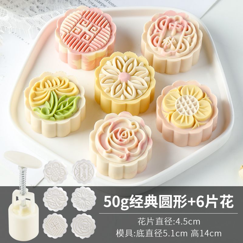 宝宝月饼模具家用2026新