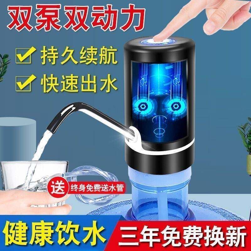 水桶出水龙头饮水机桶装水抽水器水龙头家用自动纯净水桶电动小型