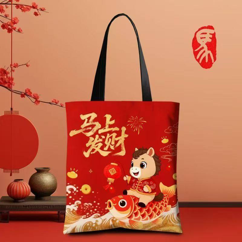 喜庆帆布袋马年帆布袋年会喜庆创意元旦春节新年手提袋大容量帆布,箱包皮具/热销女包/男包,手提箱,淘宝优惠券,粉丝福利购,淘宝优惠卷