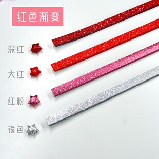 折星星专用纸高颜值加瓶子闪粉星星折纸闪钻亮粉小星星纸条幸运星