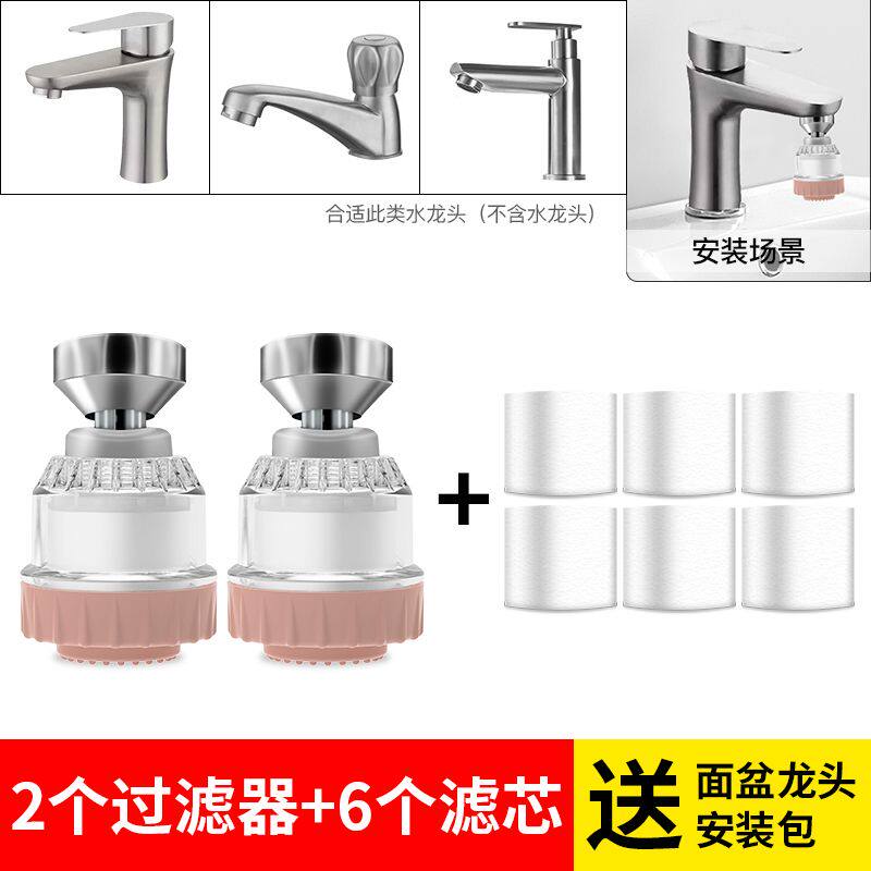洗脸池水龙头过滤器洗手