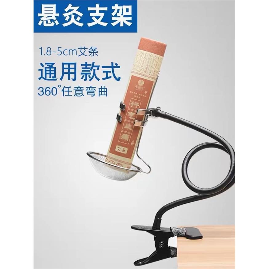艾灸支撑架悬家用全身防