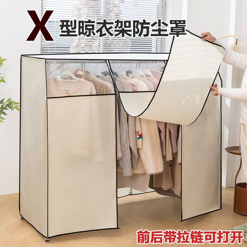 衣架落地带防尘罩X型晾服
