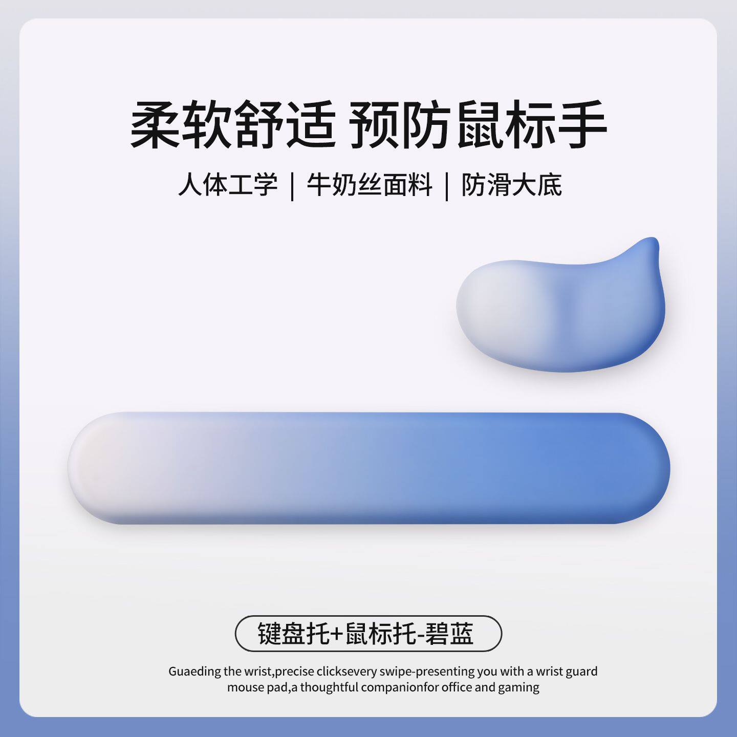 电脑手腕护垫鼠标碗托键盘手托电脑办公女生护腕垫硅胶鼠标垫手腕