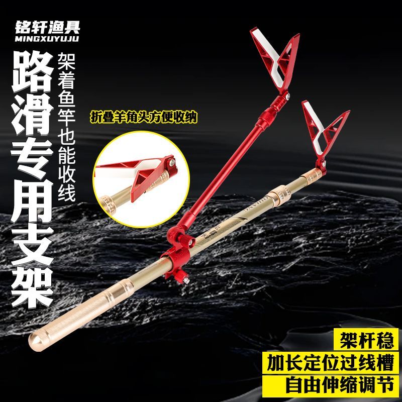 路滑钓支架专用炮台亚矶