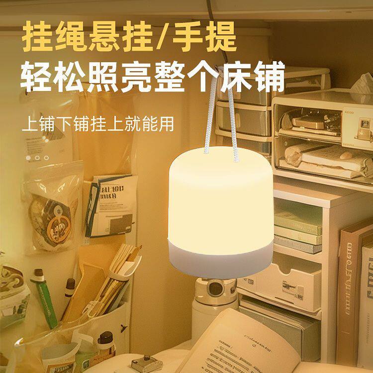 懒人床头灯Type-C宿舍悬