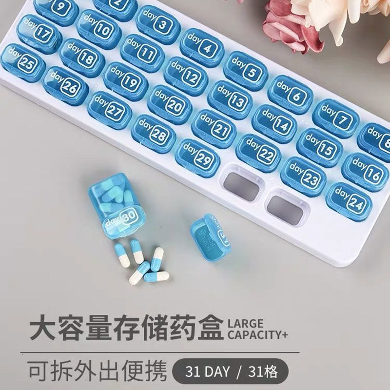 分药盒子一个月30天单格
