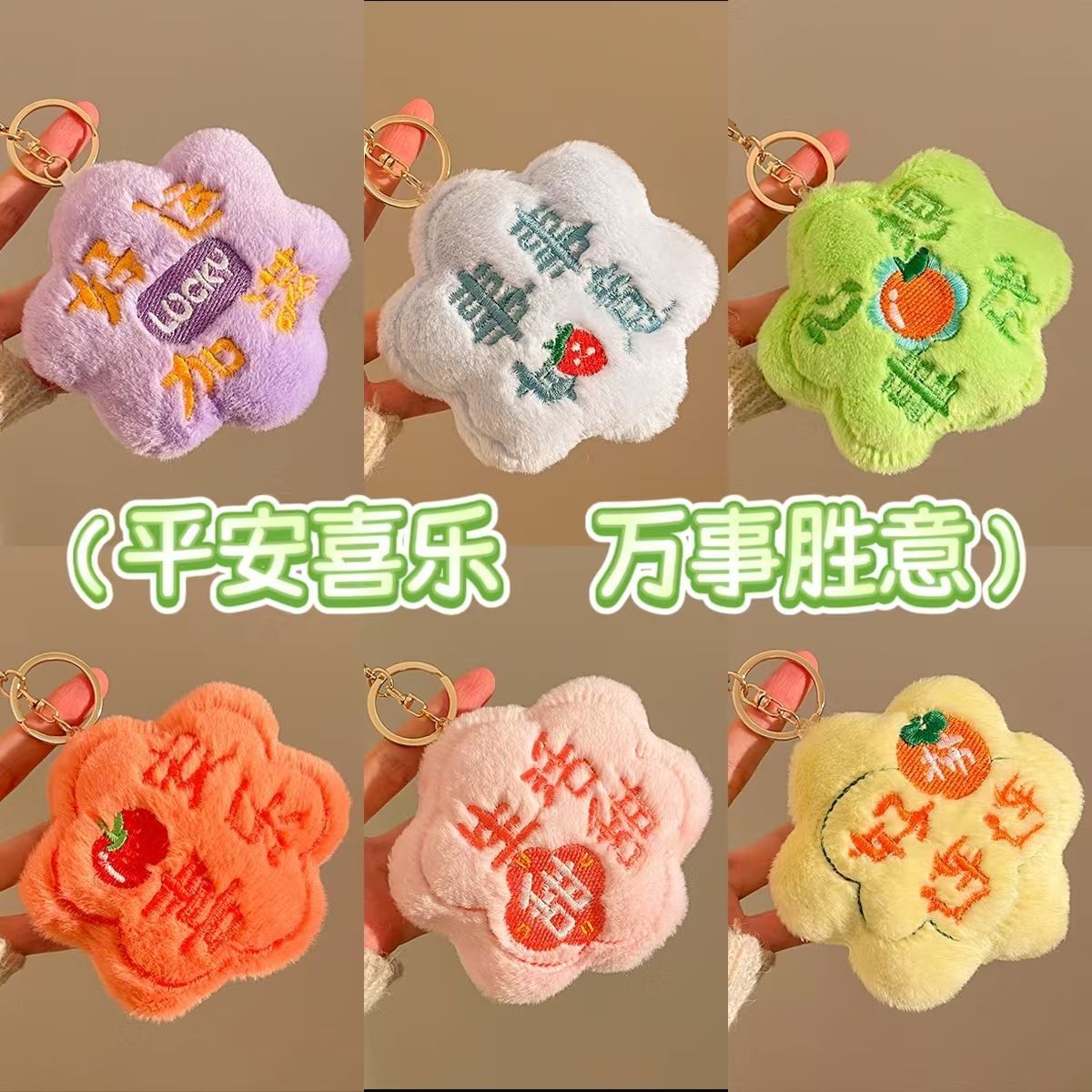 教师节手机挂件暴富好运小礼物礼品毛绒钥匙扣背书包包饰品挂件公